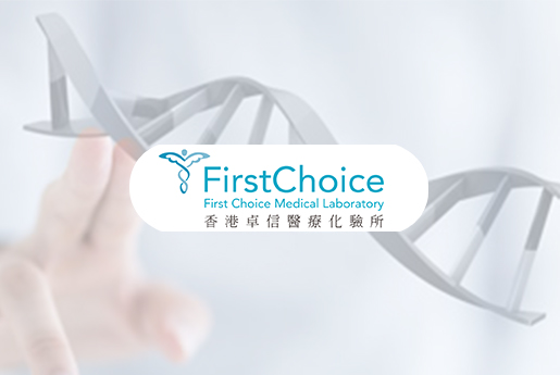 诸暨分部 香港卓信医疗化验所