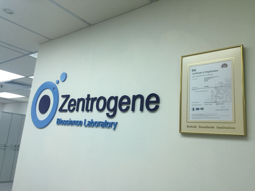 诸暨分部 香港大Z化验所